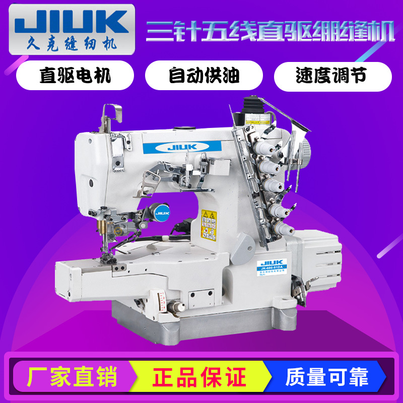 Venta al por mayor JK600 pequeña cabeza cuadrada máquina de coser automática camisola tres-aguja máquina de coser de cinco hilos máquina de coser industrial