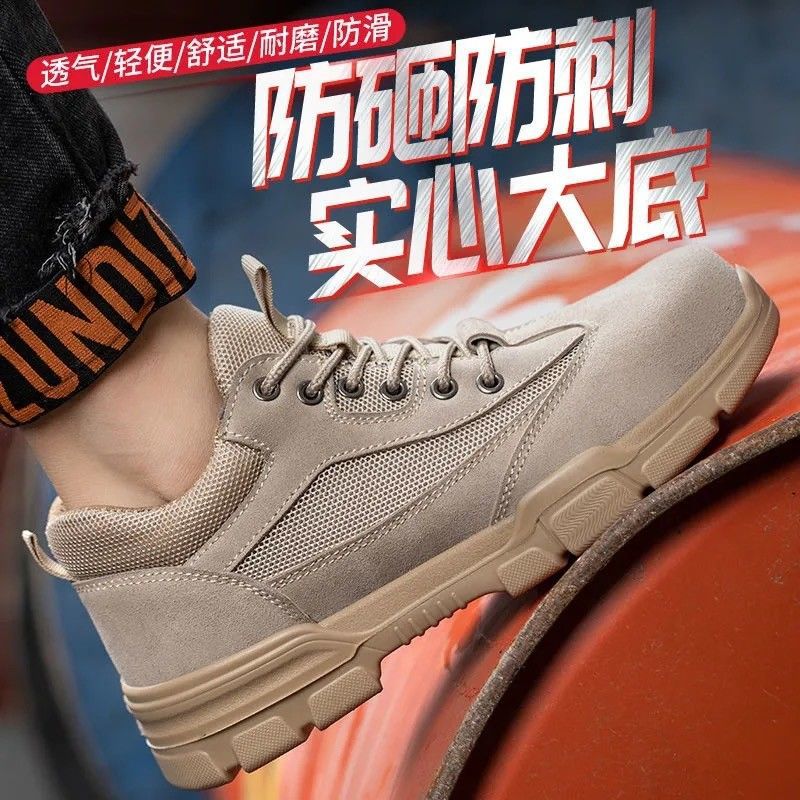 劳保鞋男士轻便防臭防砸防刺穿钢包头绝缘静电工作安全女冬季耐磨|ms