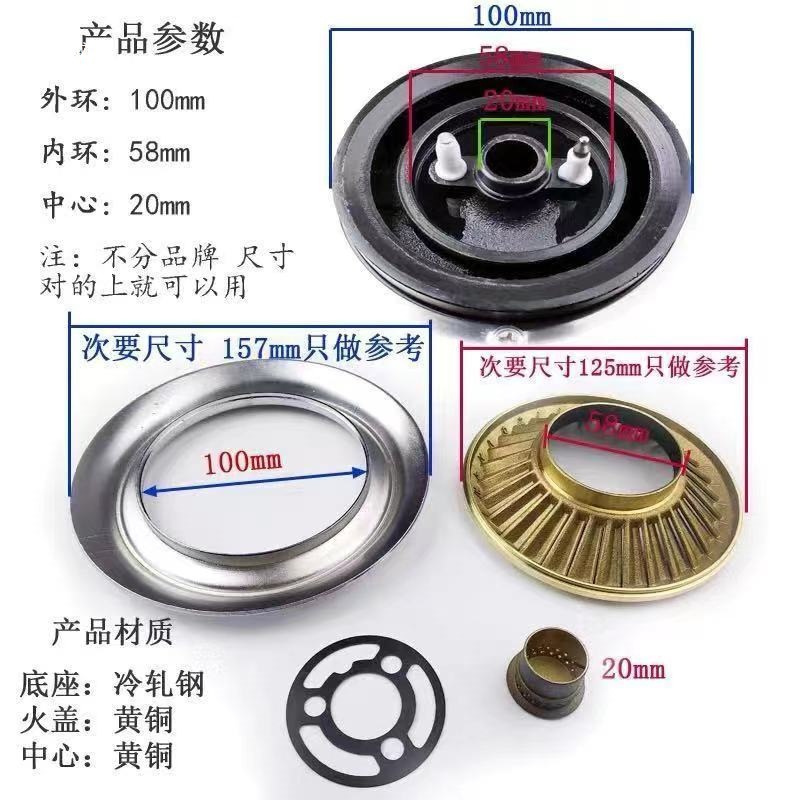 Gas Stove Accessories, Gas Stove Fire Cover, Liquefied Gas Stove, Stove Head, Copper Fire Core, Universal Fire Divider