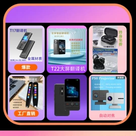 智能语音设备;智能影音;智能耳机