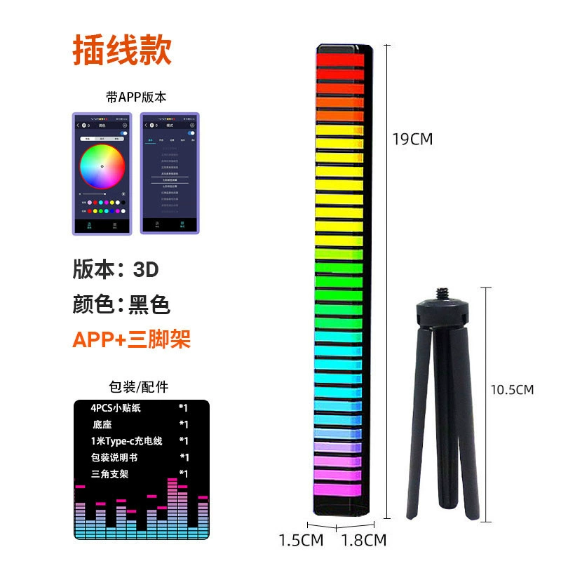 Настольный RGB ритм-светильник (LED), 32 LED, режимы APP/USB/сеть