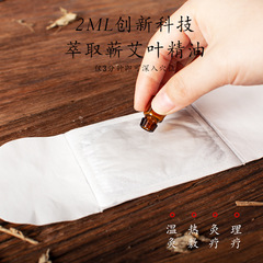 Yucao Tang Huiai Hot Moxibustion Patch, Moxa Moxibustion Patch, Essential Oil Heating Patch, Abdomen Patch, Cervical, Knee Moxibustion Patch, Warm Moxibustion Patch