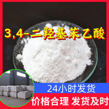 3,4-���ǻ������� ��ԭ������ Դͷ������ҵ�������ظ���ʱ�㽭