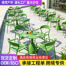 户外桌椅全铝合金彩色庭院花园阳台网红街景区酒店民宿学校单椅子