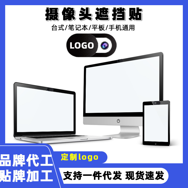 Phone camera privacy cover Webcam cover lens anti-peep cover computer lens privacy cover