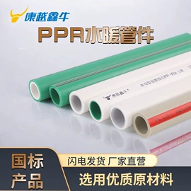 其他管件;塑料建材;PPR管
