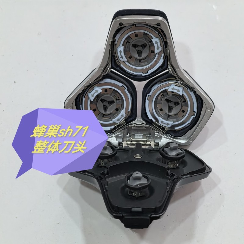 适用于飞利浦剃须刀SH71替换刀头S5531/5532/5535/7850/7731/7735|undefined