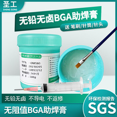 携帯電話修理GGA溶接鉛フリーハロゲンフリーはんだペースト溶接油植球日本アメリカはんだペースト洗浄フリー