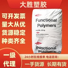 SURLYN美国杜邦 PC2000 沙林树脂  高尔夫球壳 冲浪板 滑雪板表层