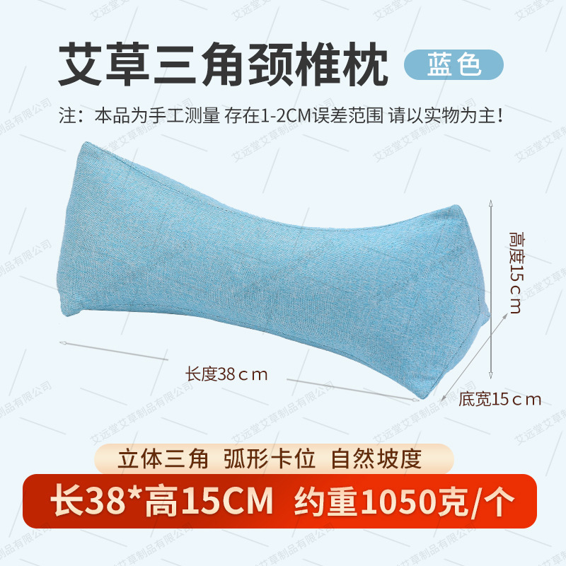 린넨쑥삼각베개-하늘색(쑥충전재)