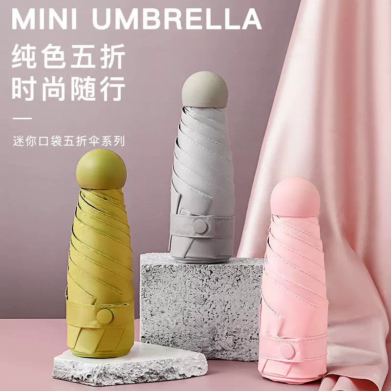 6骨防晒太阳伞五折口袋伞黑胶晴雨伞防紫外线广告伞遮阳伞批发