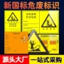 危险场所定制设施警示牌