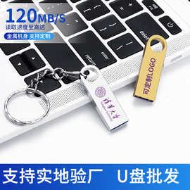 u盘刻字32g批发16g金属优盘创意礼品usb3.0展会礼品128g64gu盘定