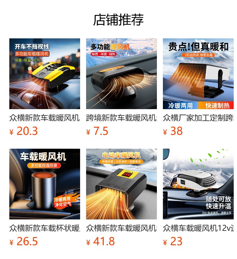 Car Heater Defroster and Defogger, Zhongheng Car Heater, Portable Dual-Use Hot and Cold Air Blower