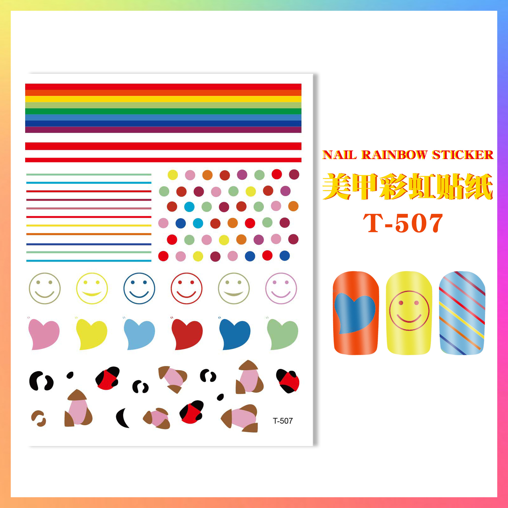 Internet celebridad nuevo Pequeño Libro Rojo Arco Iris uñas pegatinas elegante mismo estilo uñas pegatinas papel con adhesivo DIY uñas calcomanías