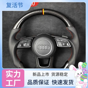 Suitable for Audi A6L Q5 A4L S4 RS4 S5 R8 TT A5 Q3 modified flat-bottom carbon fiber sports accessories