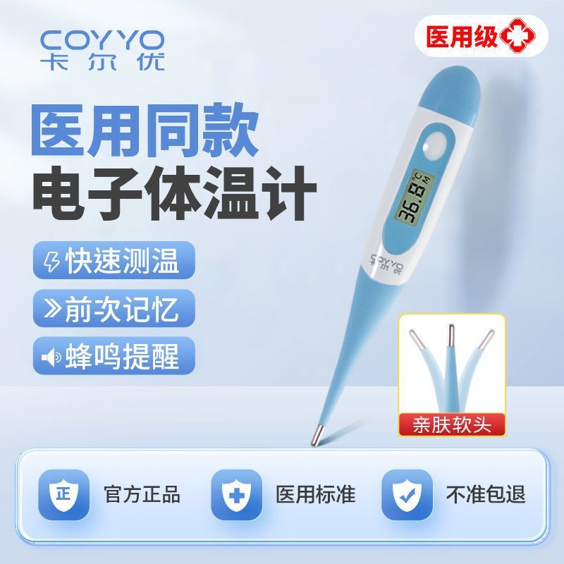 Medical-Grade Soft-Head Electronic Thermometer for Measuring Body Temperature of Babies, Children and Adults, Portable and Safe, One-Click Measurement