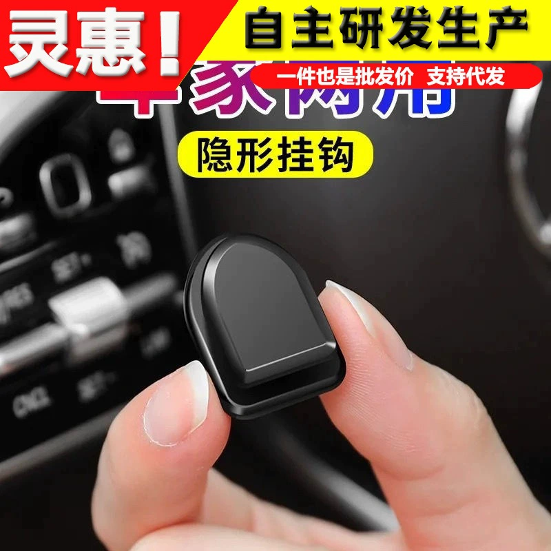 Задняя спинка автокресла скрыта многофункциональная спинка заднего сиденья автомобиля креативная наклейка на автомобиль мини-крючок прямые продажи