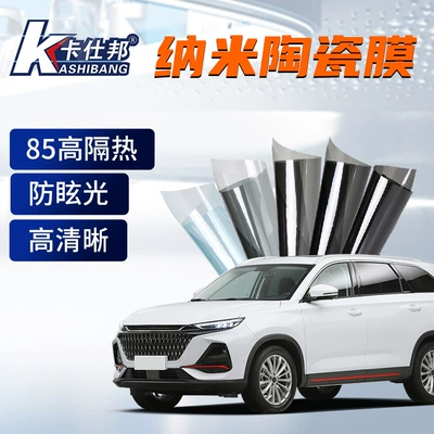 Car Glass Film Explosion-Proof High-Definition Film Does Not Foam and Does Not Fade Easily Construction Car Window Film Solar Film