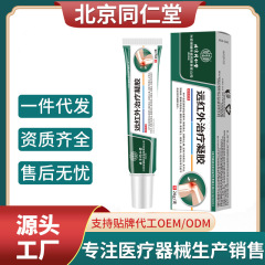 北京銅仁堂遠赤外線治療ジェル膝痛関節水腫正規品