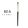 Faint brush