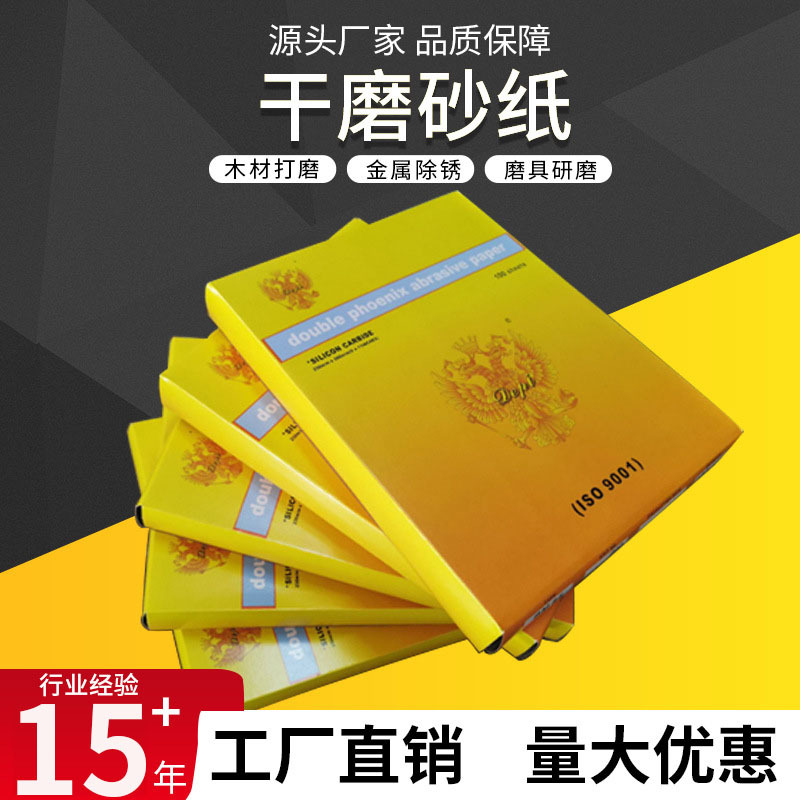 金阳英王BM85干砂纸牛皮纸磨料手工五金家具底漆汽车玩具打磨砂纸