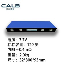 CALBкȫAƷԪ늳3.7V129w늄܇ƿо