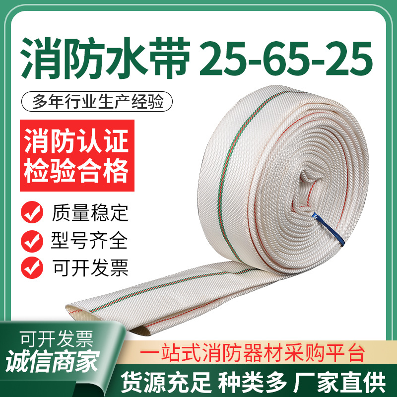 Fire hose 25-65-25 polyurethane fire hose polyester filament large…
