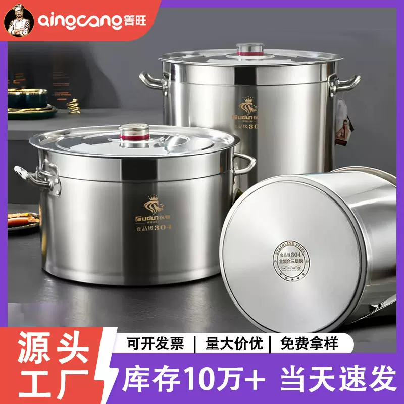 欧顿特厚304不锈钢桶食品级卤肉桶商用 电磁炉专用复合底汤桶汤锅