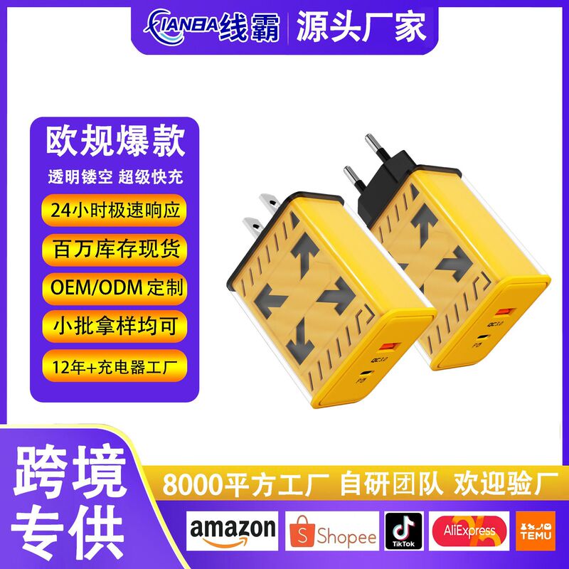 Pd20W European Standard Charger Gallium Nitride Qc3.0 Fast Charging Head Suitable for Apple Huawei Xiaomi Notebook Charging Head