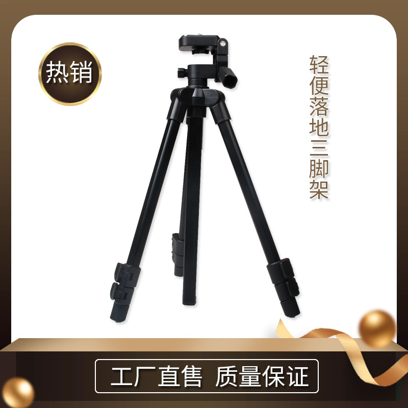 Best Sellers mobile phone Photography Tripod live broadcast Bracket tripod Micro single Micro single Camera camera Tripod