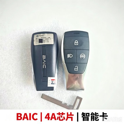 Suitable for Beijing Auto BAIC car keys, original 4A chip smart remote key BAIC remote control