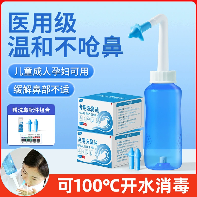 Мойка для носа Anmukang для взрослых детей с аллергической промывкой носа Мойка для носа Соленая вода для мытья носа