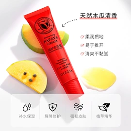 涂抹面膜;面霜;唇膏、唇油