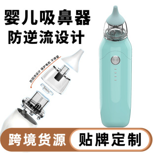 Nasal Aspirator Baby Special Electric Household Anti-Reflux Silicone Nasal Plug Cleaner Snot Suction Handy Gadget