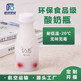 定制PET酸奶瓶250ml300ml透明牛奶瓶奶茶瓶一次性有孔盖塑料瓶子