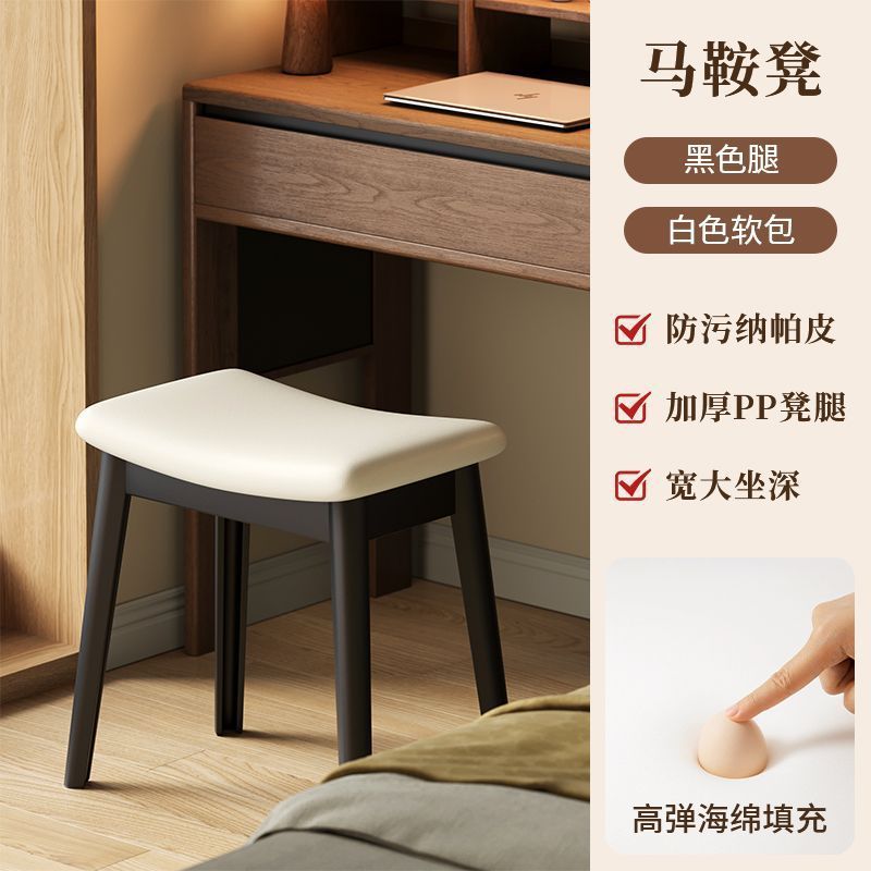轻奢高级感主卧凳子马鞍凳化妆凳女生卧室梳妆台椅子加厚软包板凳|undefined