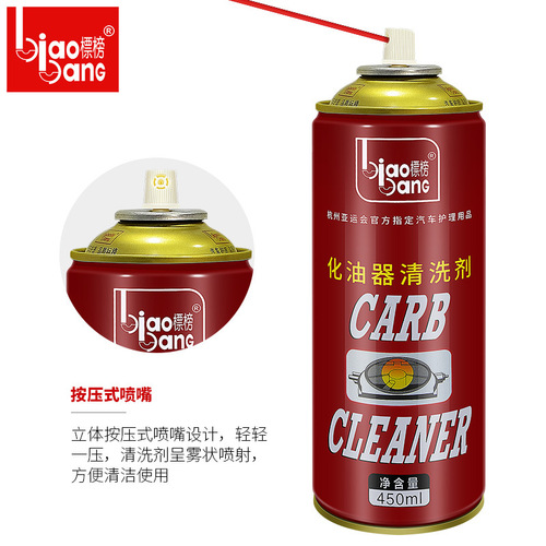 Flaunted carburetor cleaner, throttle valve cleaner, throttle valve degreasing and carbon deposit cleaner B-1091