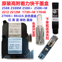 �ֳև��a�C���ī��JS12MZM2588+G1309S+T1704K1730+M ���ԉ�����