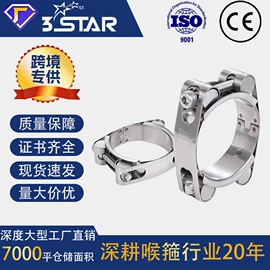 卡箍、抱箍;管夹;通用五金配件