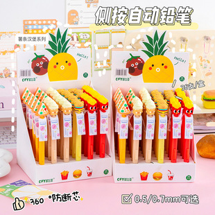 Simulated Burger Automatic Pencil with Continuous Core, Cute Side-Press Pencil for Primary School Students 0.5/0.7mm Hb Mechanical Pencil