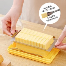 黄油切割盒储存盒冰箱冷冻奶酪芝士片牛油乳酪切块分装保鲜收纳盒