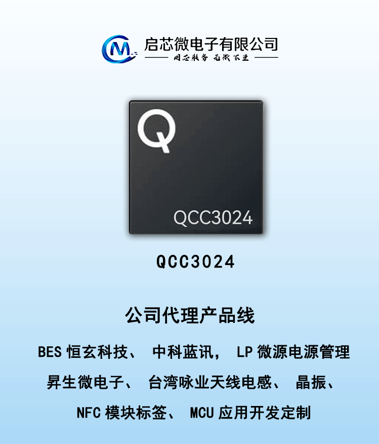 QCC3024 高通蓝牙耳机主控芯片(QCC3024)蓝牙IC 封装BGA现货-阿里巴巴