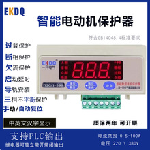 水泵电动机智能缺相保护器防空烧空转堵转三相过载过流欠流数显