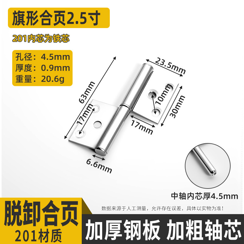 批发卧室加厚不锈钢旗形小合页 木门厕所可脱卸旗形304防火门合页|undefined