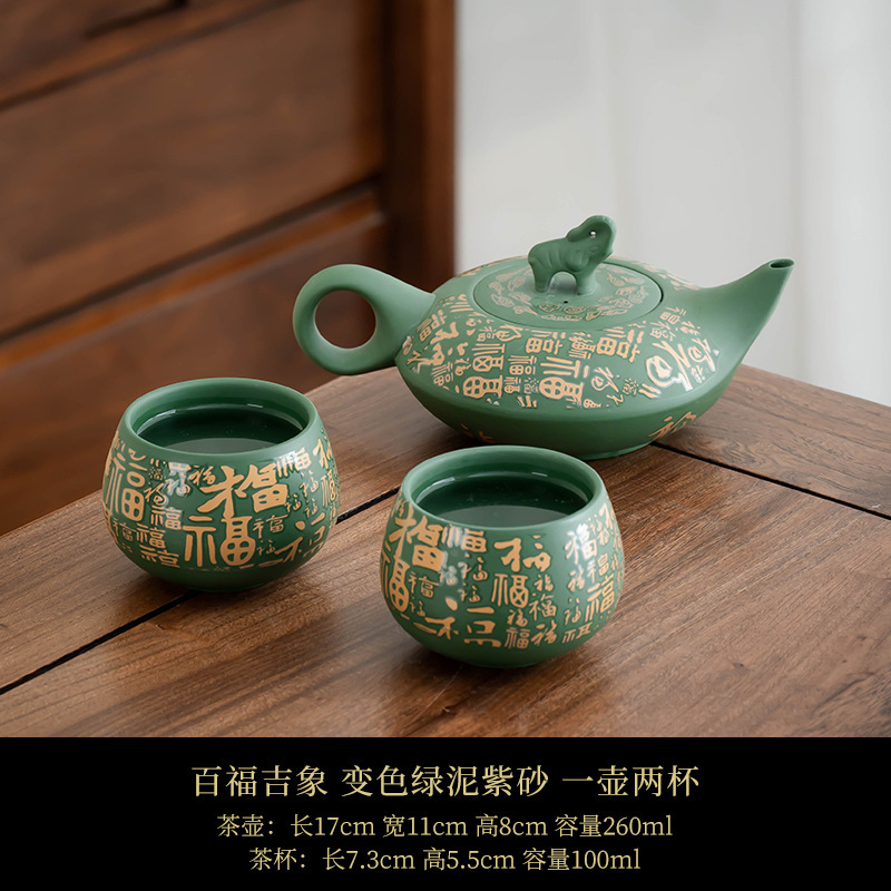 熱変色百福吉象壺原鉱緑泥紫砂壺高級鳳鳴西施壺家庭用工夫茶器|undefined