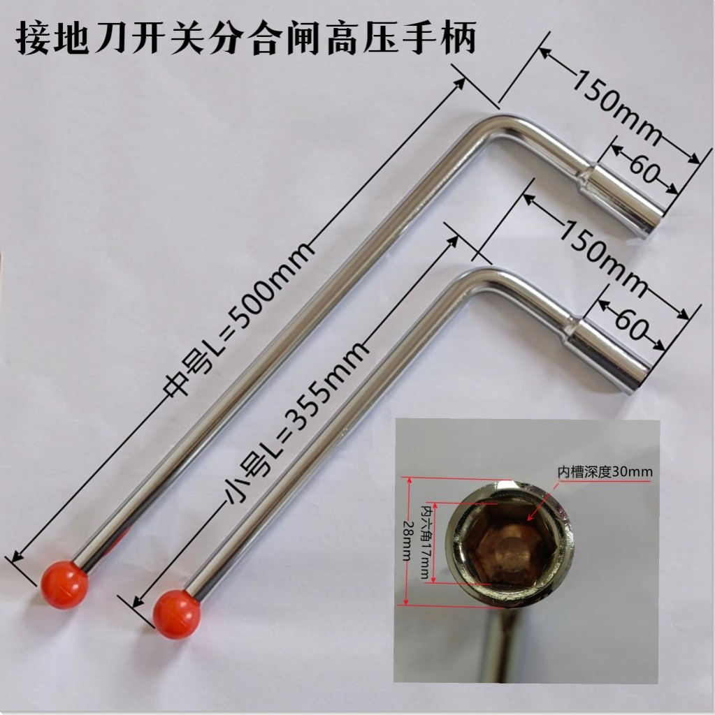 高压中置柜KYN28A-12成套接地刀内六角把手 接地刀分合闸操作手柄