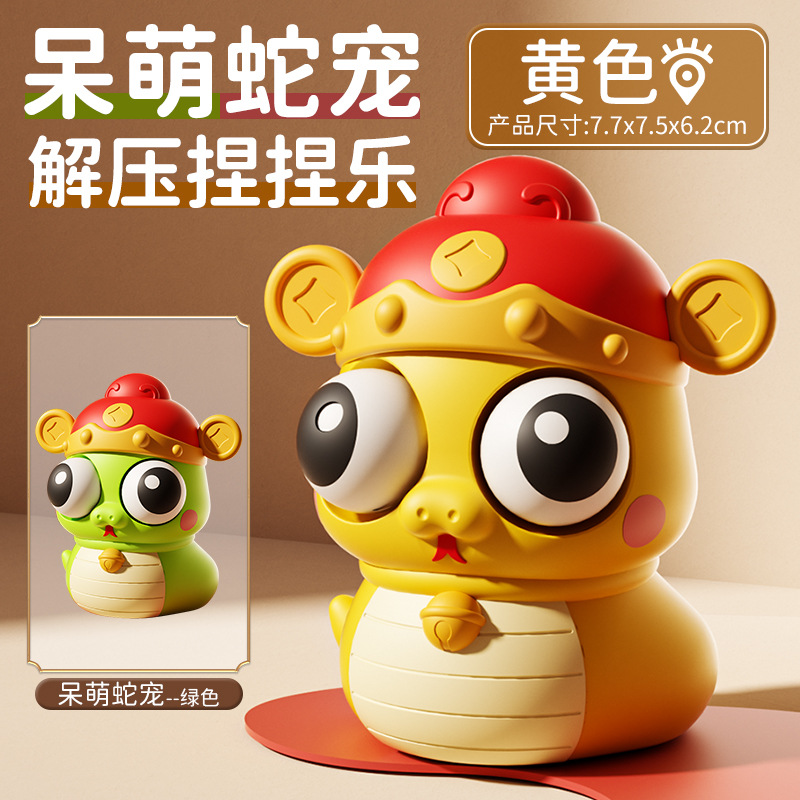 【부귀뱀 2개입】노란색+청록색