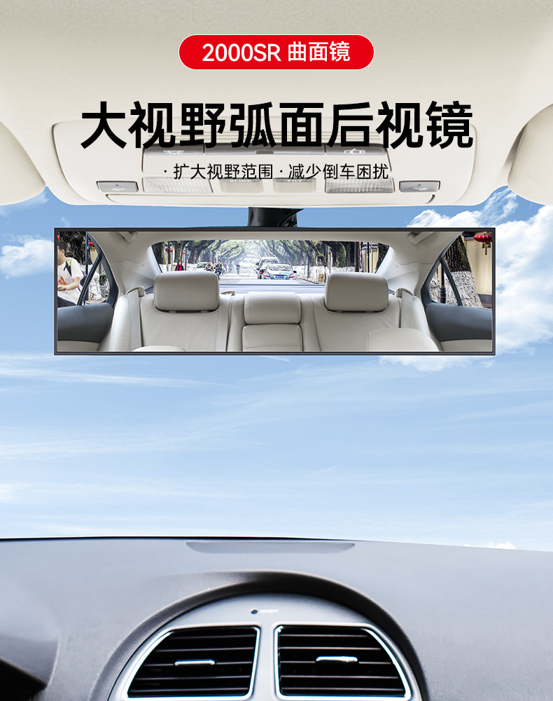 Large Wide-Angle Rearview Mirror Car Reversing Auxiliary Blind Spot Mirror