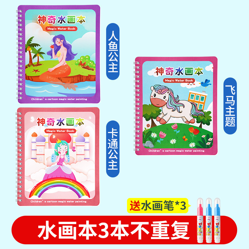 [3팩] 카툰공주 + 인어공주 + 페가수스